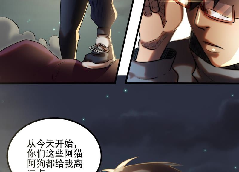 都市仙帝：龙王殿韩漫全集-第2话 时间线变动了无删减无遮挡章节图片 