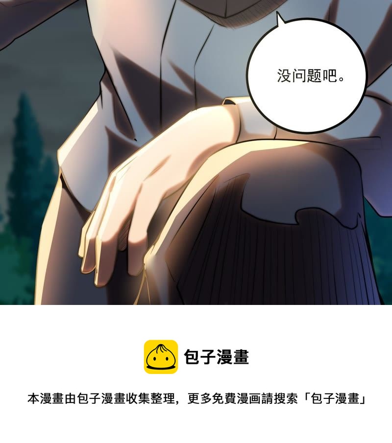 都市仙帝：龙王殿韩漫全集-第2话 时间线变动了无删减无遮挡章节图片 