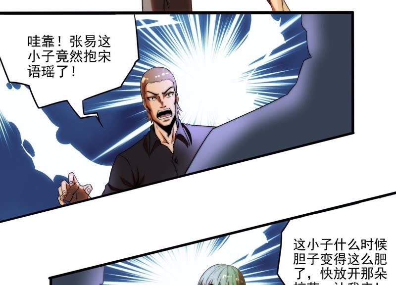 都市仙帝：龙王殿韩漫全集-第2话 时间线变动了无删减无遮挡章节图片 