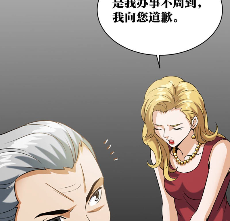 都市仙帝：龙王殿韩漫全集-第19话 打脸无删减无遮挡章节图片 