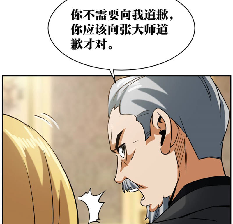 都市仙帝：龙王殿韩漫全集-第19话 打脸无删减无遮挡章节图片 