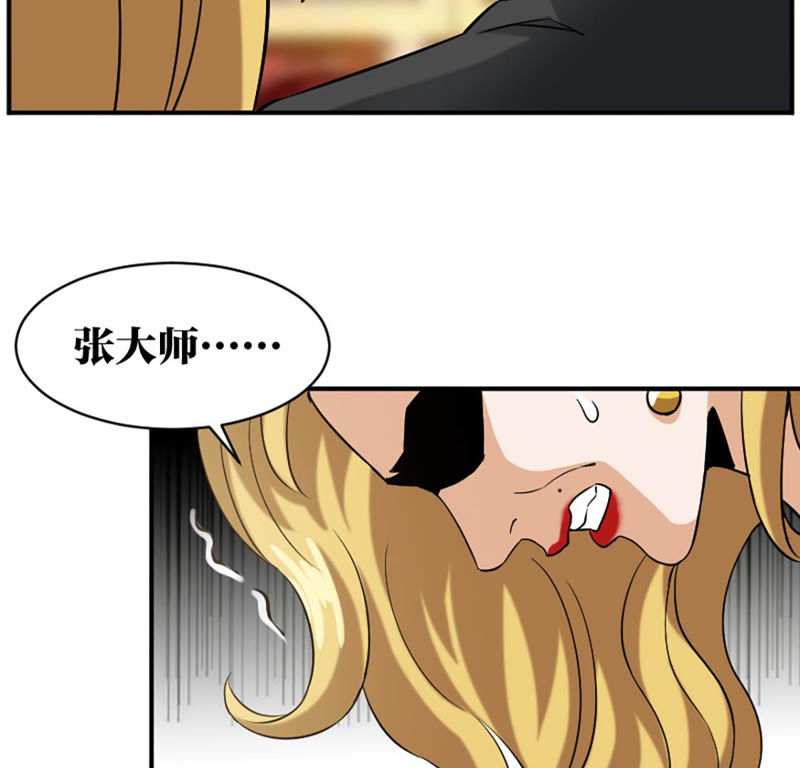都市仙帝：龙王殿韩漫全集-第19话 打脸无删减无遮挡章节图片 