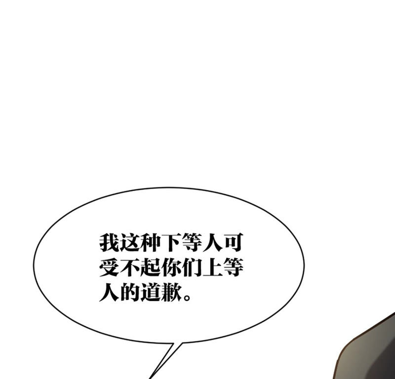 都市仙帝：龙王殿韩漫全集-第19话 打脸无删减无遮挡章节图片 