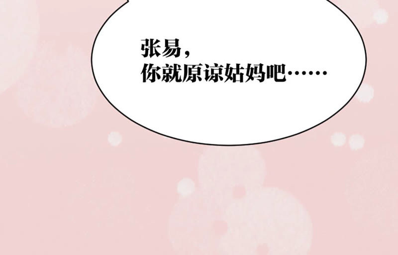 都市仙帝：龙王殿韩漫全集-第19话 打脸无删减无遮挡章节图片 