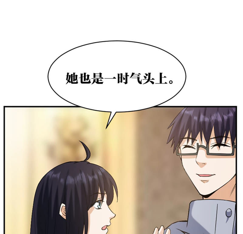 都市仙帝：龙王殿韩漫全集-第19话 打脸无删减无遮挡章节图片 