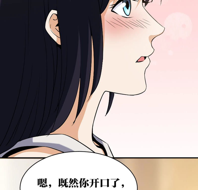 都市仙帝：龙王殿韩漫全集-第19话 打脸无删减无遮挡章节图片 