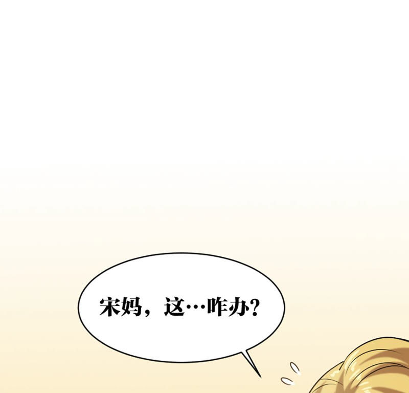 都市仙帝：龙王殿韩漫全集-第19话 打脸无删减无遮挡章节图片 
