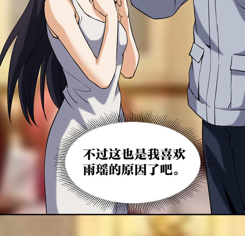 都市仙帝：龙王殿韩漫全集-第19话 打脸无删减无遮挡章节图片 