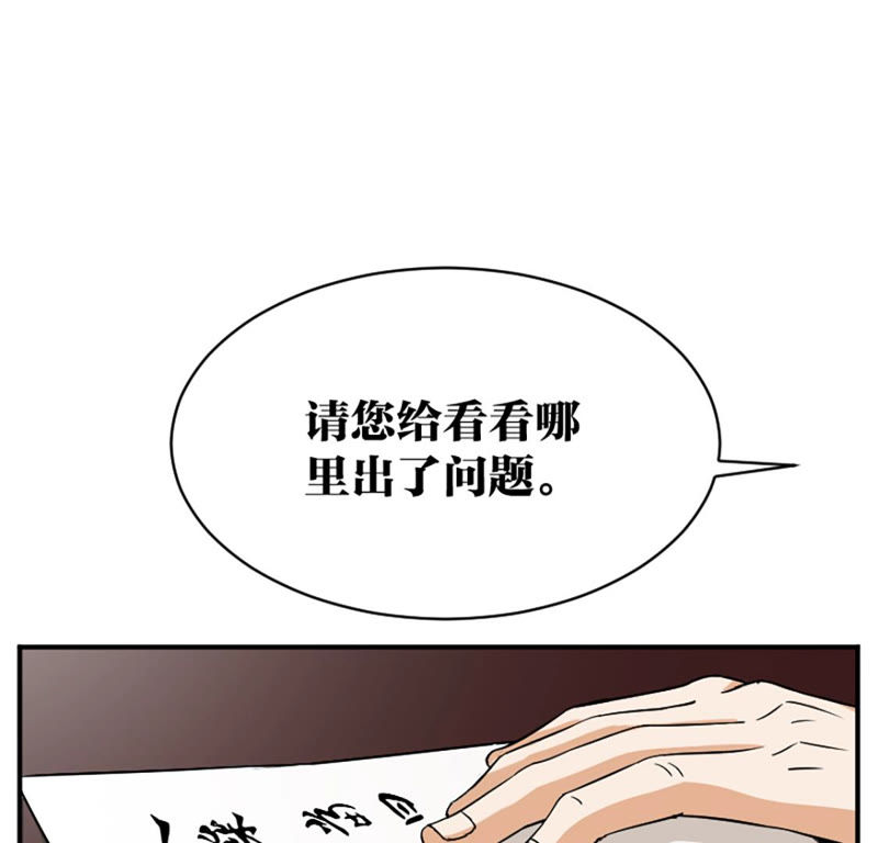都市仙帝：龙王殿韩漫全集-第19话 打脸无删减无遮挡章节图片 