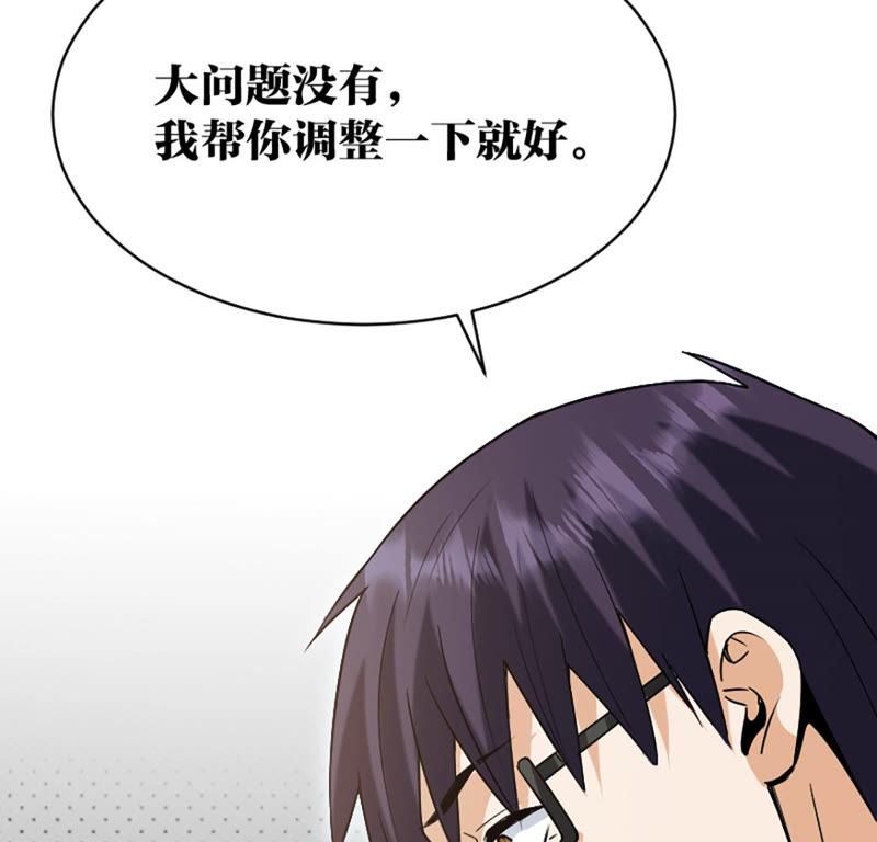都市仙帝：龙王殿韩漫全集-第19话 打脸无删减无遮挡章节图片 