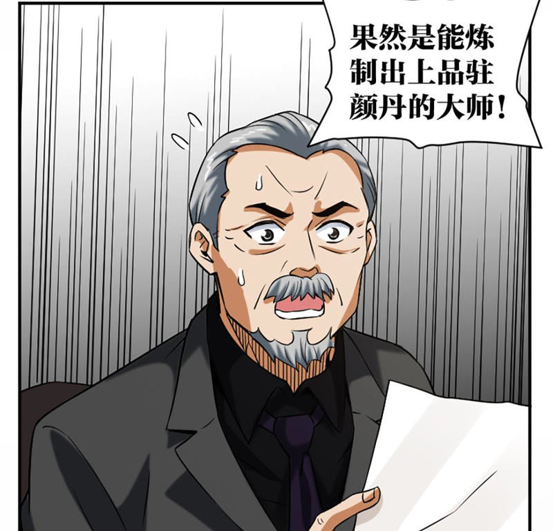 都市仙帝：龙王殿韩漫全集-第19话 打脸无删减无遮挡章节图片 