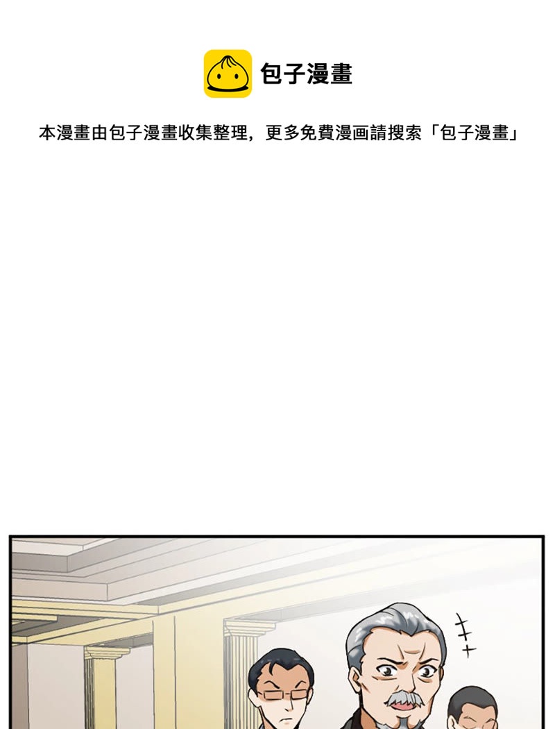 都市仙帝：龙王殿韩漫全集-第19话 打脸无删减无遮挡章节图片 