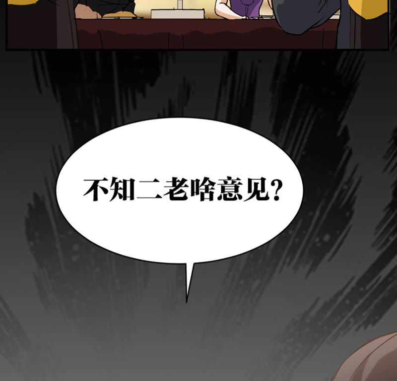 都市仙帝：龙王殿韩漫全集-第19话 打脸无删减无遮挡章节图片 
