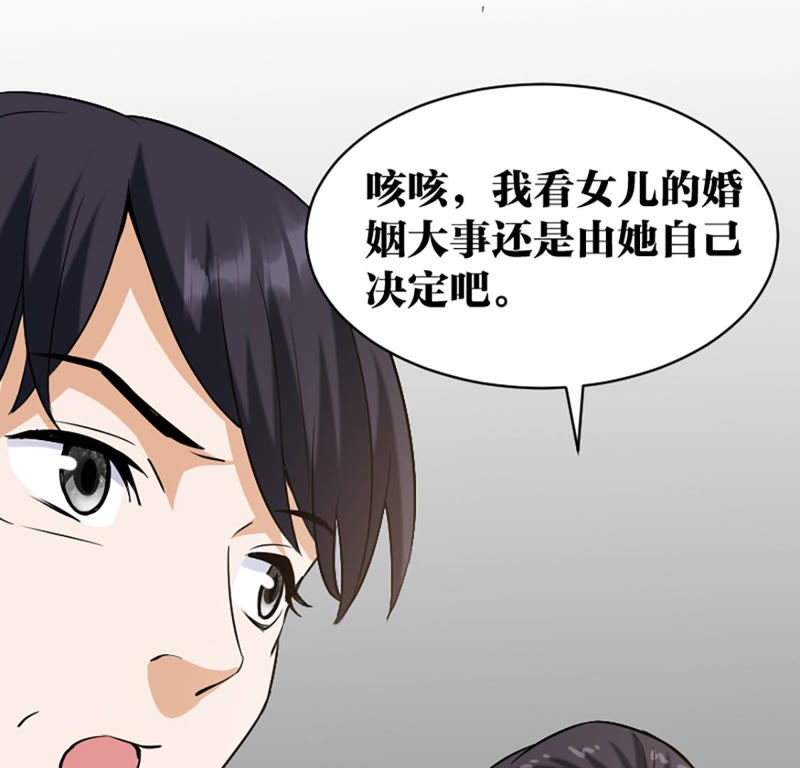 都市仙帝：龙王殿韩漫全集-第19话 打脸无删减无遮挡章节图片 