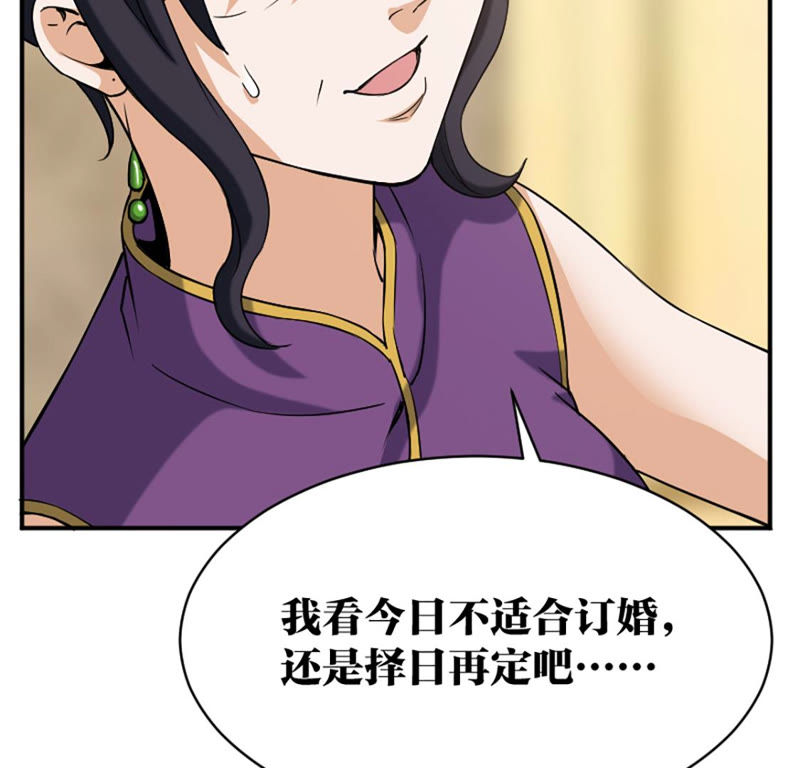 都市仙帝：龙王殿韩漫全集-第19话 打脸无删减无遮挡章节图片 