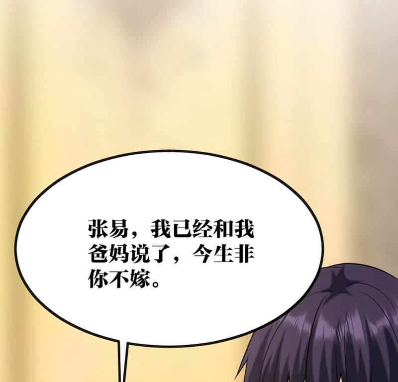 都市仙帝：龙王殿韩漫全集-第19话 打脸无删减无遮挡章节图片 