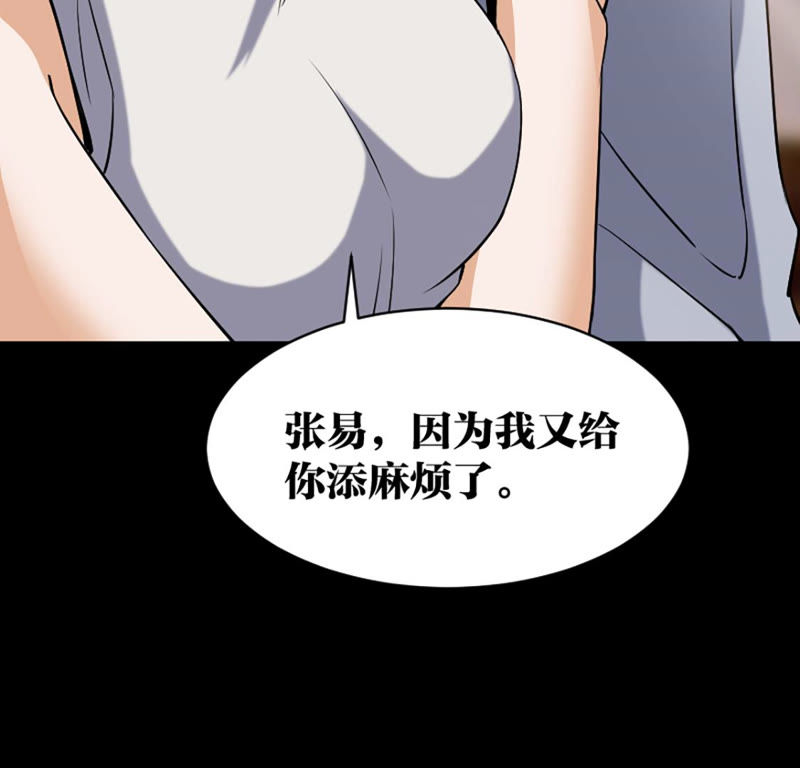 都市仙帝：龙王殿韩漫全集-第19话 打脸无删减无遮挡章节图片 
