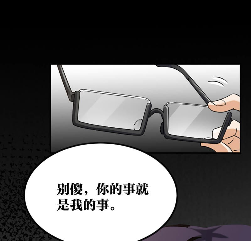 都市仙帝：龙王殿韩漫全集-第19话 打脸无删减无遮挡章节图片 