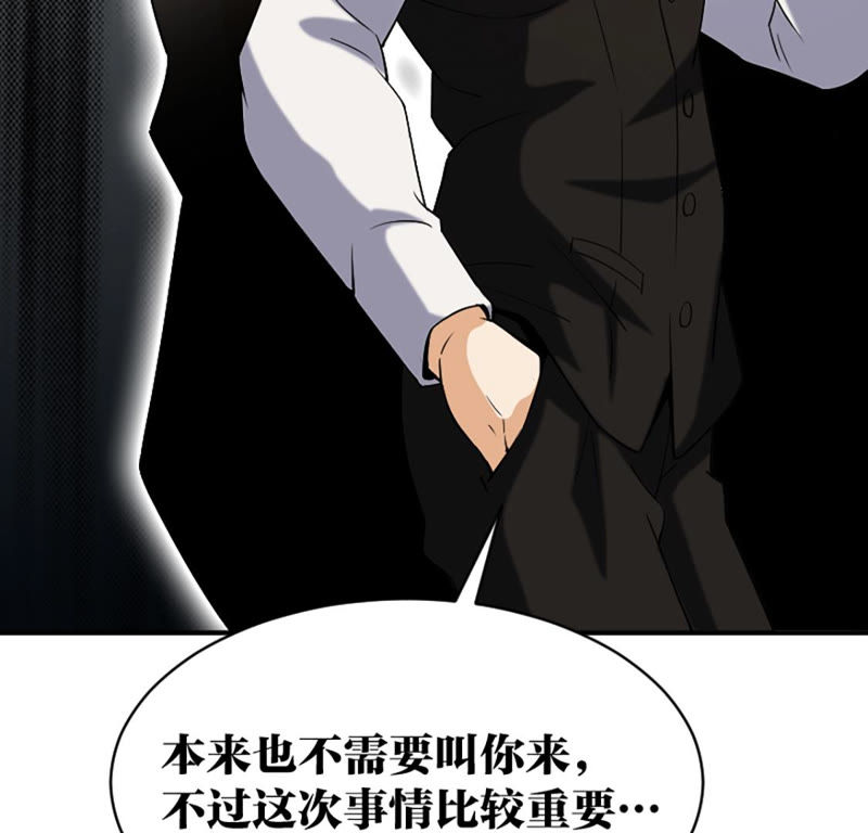 都市仙帝：龙王殿韩漫全集-第20话 铁三角无删减无遮挡章节图片 