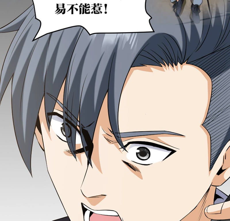 都市仙帝：龙王殿韩漫全集-第20话 铁三角无删减无遮挡章节图片 