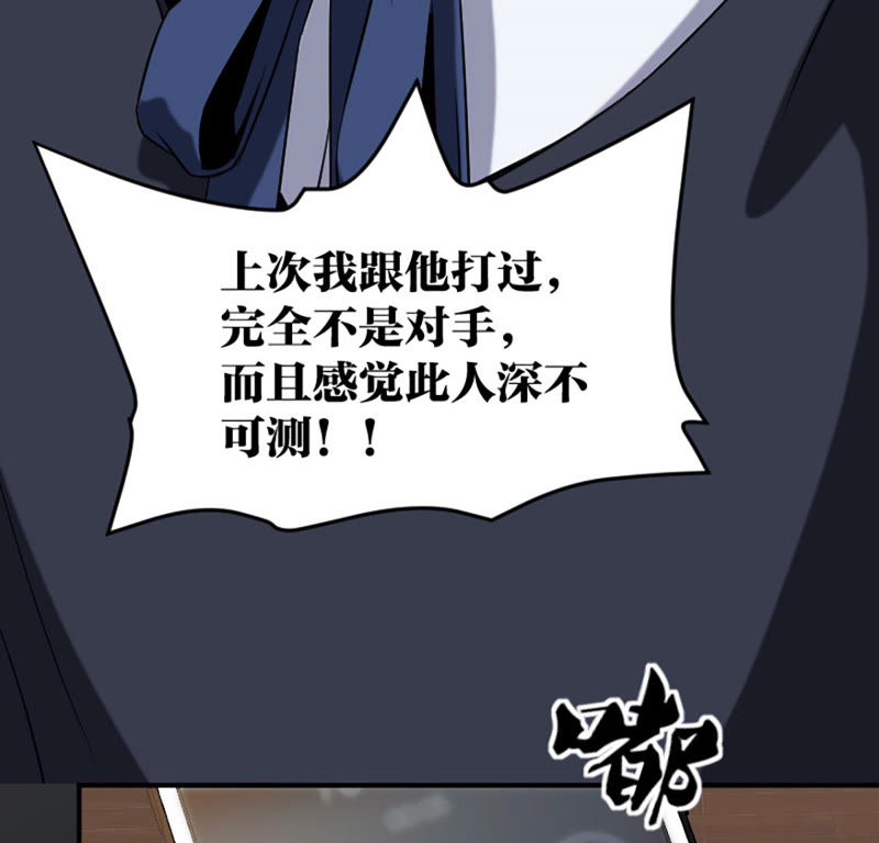 都市仙帝：龙王殿韩漫全集-第20话 铁三角无删减无遮挡章节图片 