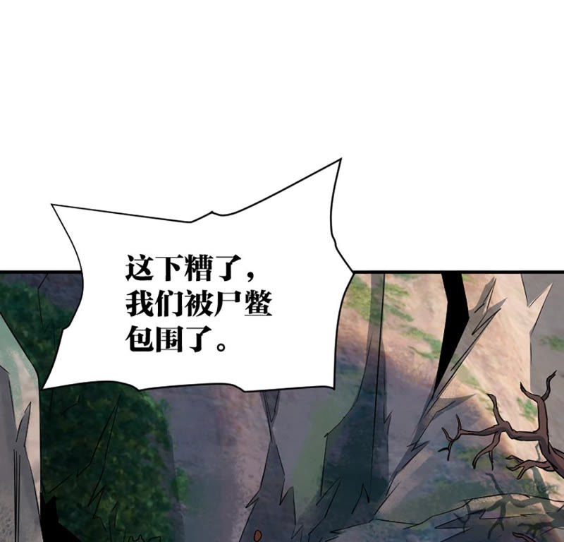 都市仙帝：龙王殿韩漫全集-第20话 铁三角无删减无遮挡章节图片 