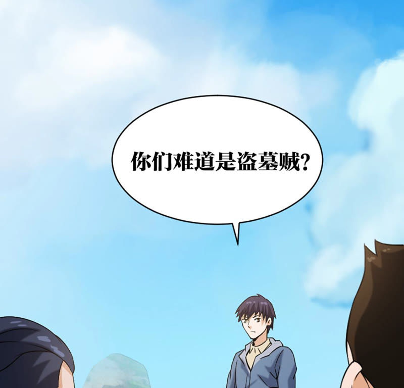 都市仙帝：龙王殿韩漫全集-第20话 铁三角无删减无遮挡章节图片 