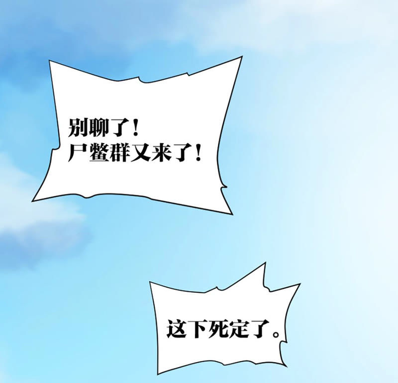 都市仙帝：龙王殿韩漫全集-第20话 铁三角无删减无遮挡章节图片 
