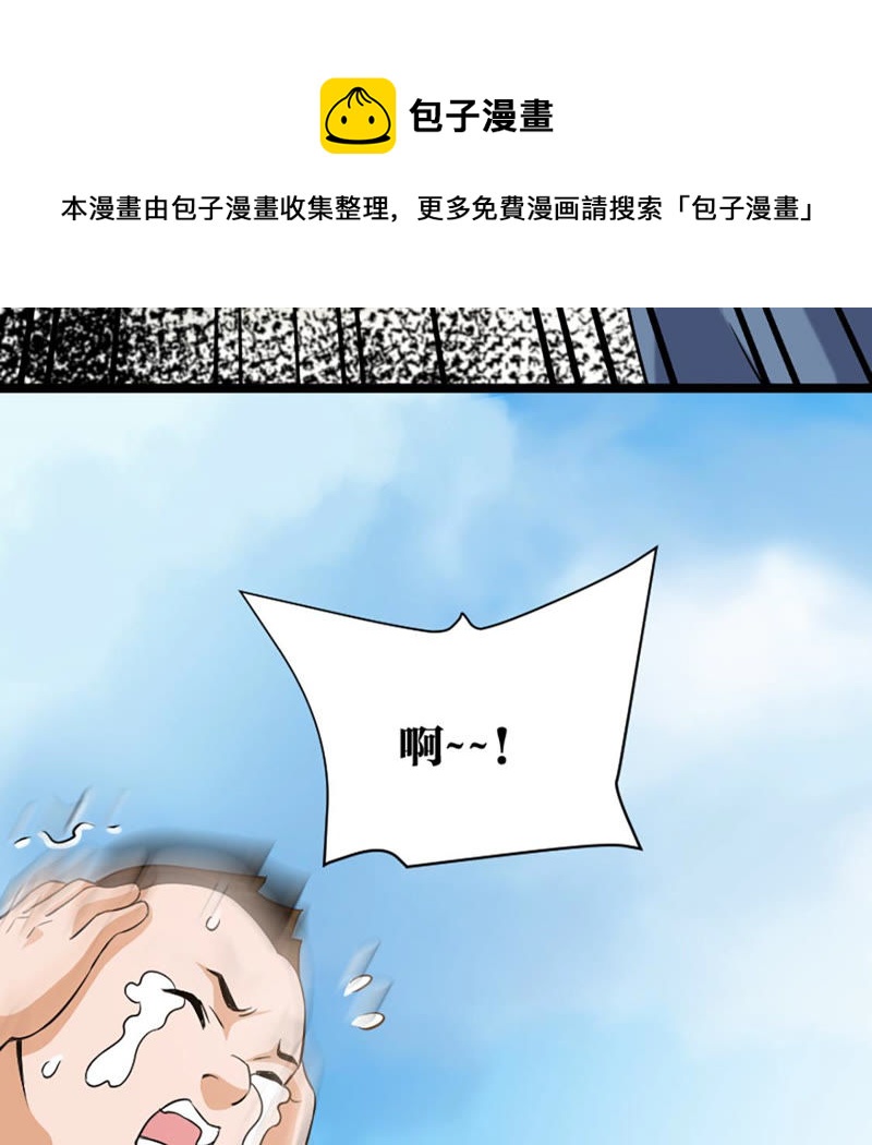 都市仙帝：龙王殿韩漫全集-第20话 铁三角无删减无遮挡章节图片 