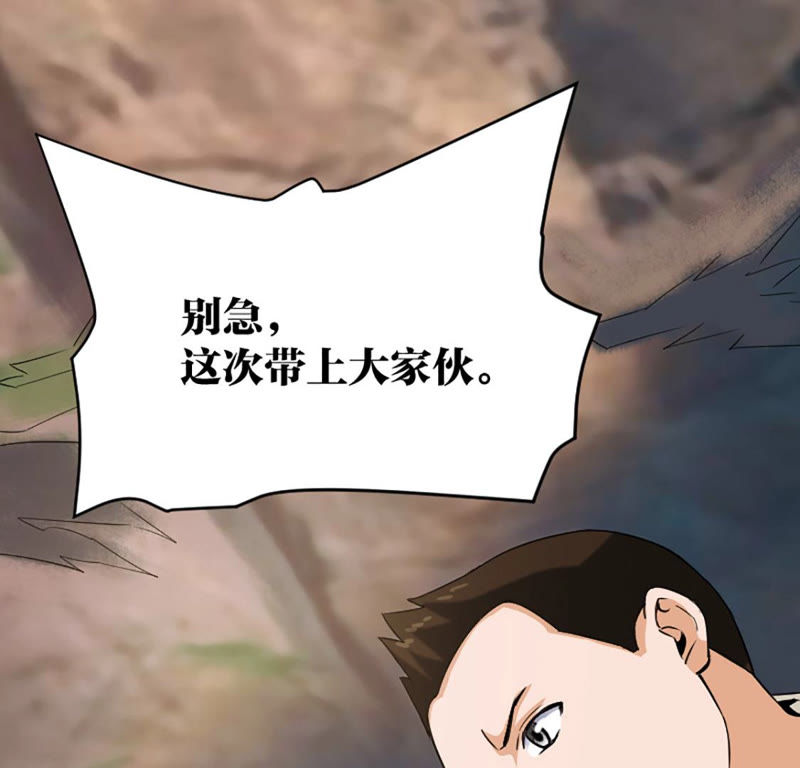 都市仙帝：龙王殿韩漫全集-第21话 一拳大师无删减无遮挡章节图片 