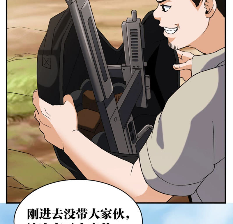 都市仙帝：龙王殿韩漫全集-第21话 一拳大师无删减无遮挡章节图片 