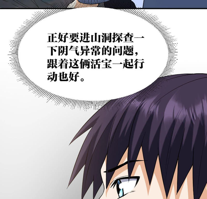 都市仙帝：龙王殿韩漫全集-第21话 一拳大师无删减无遮挡章节图片 