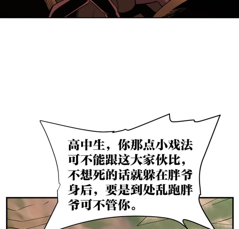 都市仙帝：龙王殿韩漫全集-第21话 一拳大师无删减无遮挡章节图片 