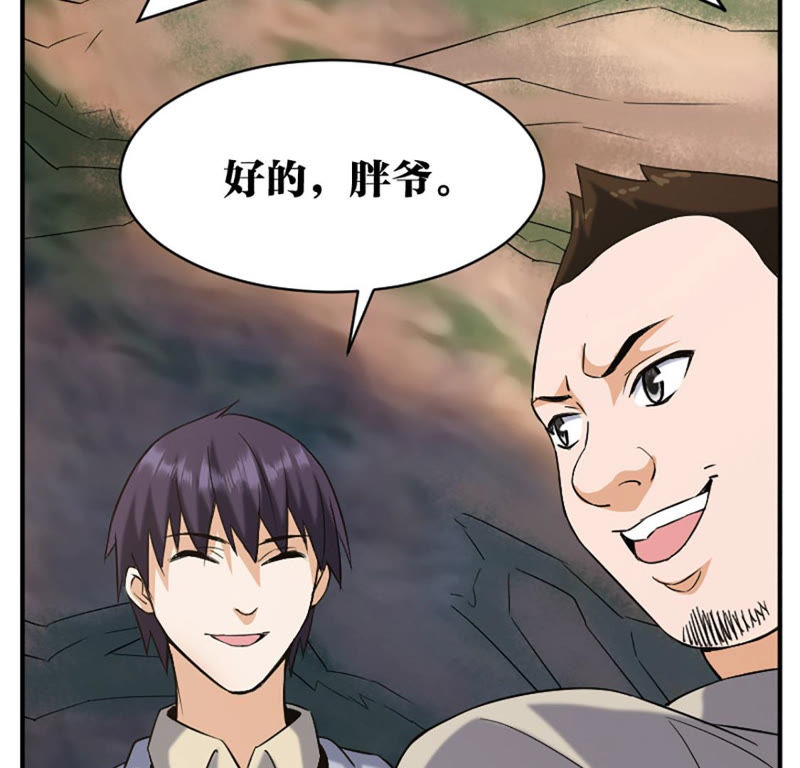 都市仙帝：龙王殿韩漫全集-第21话 一拳大师无删减无遮挡章节图片 