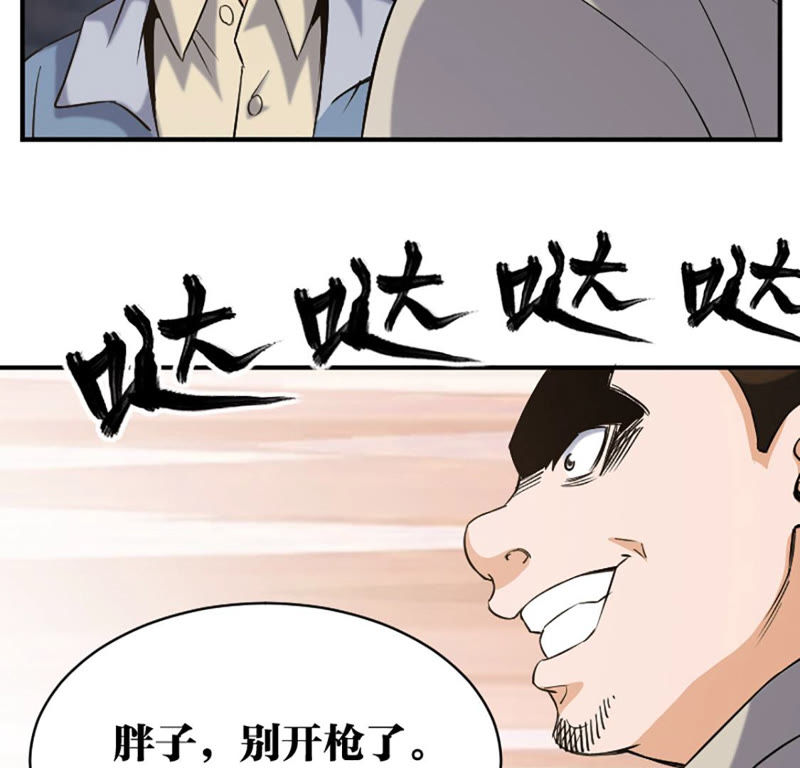 都市仙帝：龙王殿韩漫全集-第21话 一拳大师无删减无遮挡章节图片 