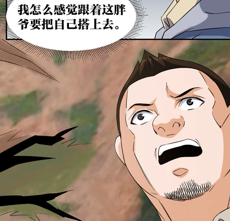 都市仙帝：龙王殿韩漫全集-第21话 一拳大师无删减无遮挡章节图片 