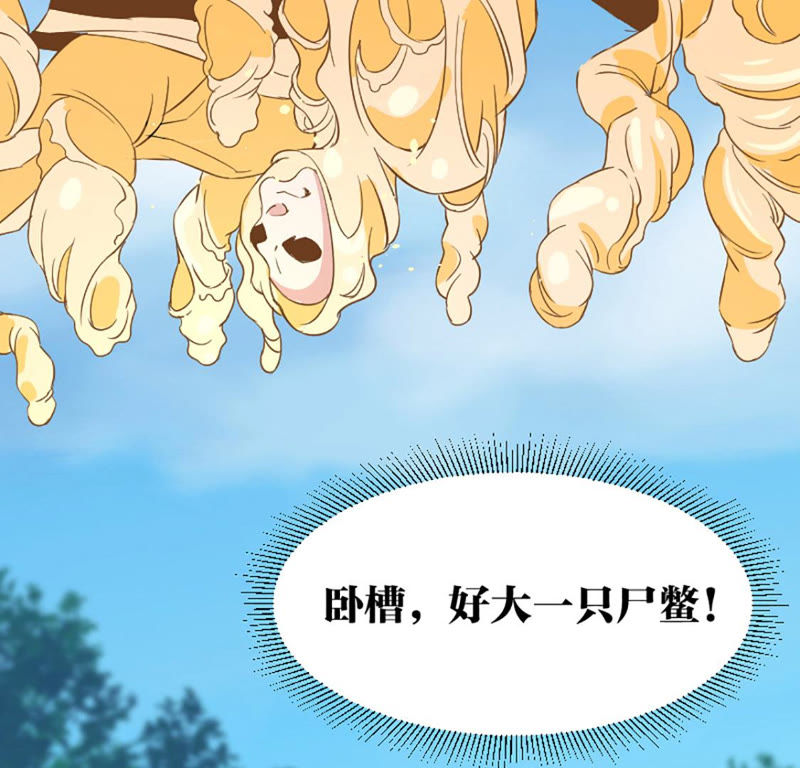 都市仙帝：龙王殿韩漫全集-第21话 一拳大师无删减无遮挡章节图片 