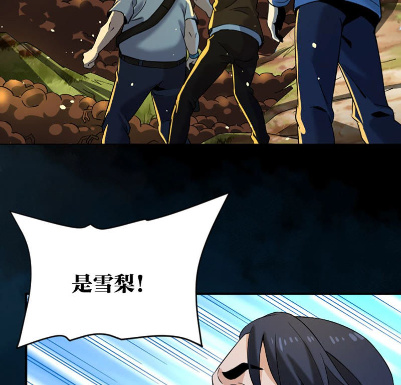 都市仙帝：龙王殿韩漫全集-第21话 一拳大师无删减无遮挡章节图片 