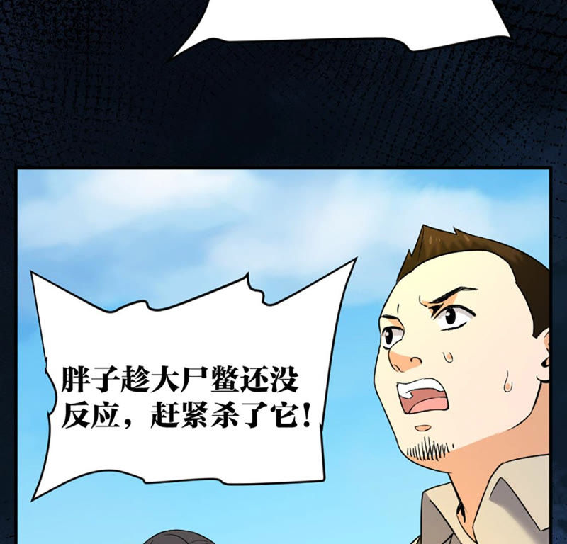 都市仙帝：龙王殿韩漫全集-第21话 一拳大师无删减无遮挡章节图片 