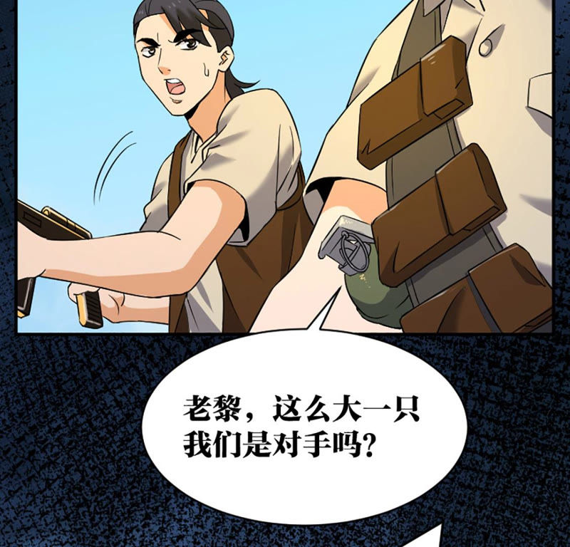 都市仙帝：龙王殿韩漫全集-第21话 一拳大师无删减无遮挡章节图片 