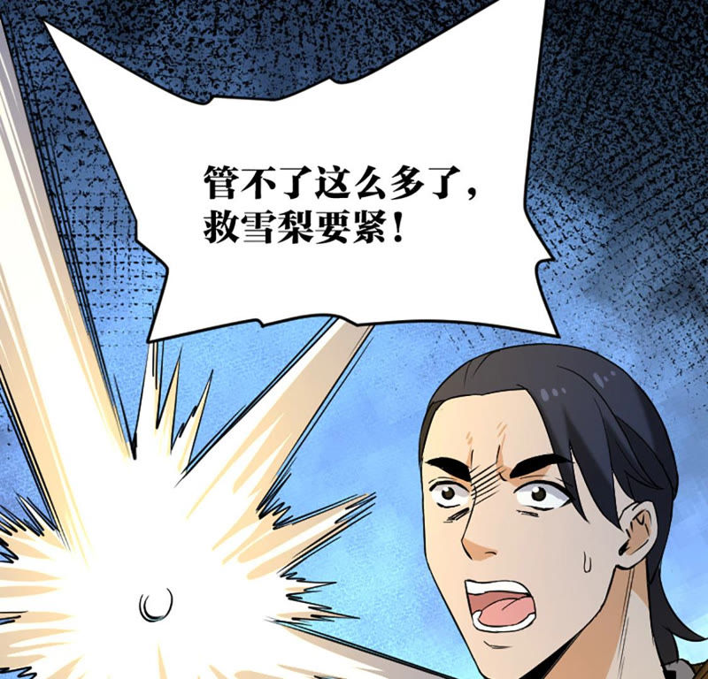都市仙帝：龙王殿韩漫全集-第21话 一拳大师无删减无遮挡章节图片 