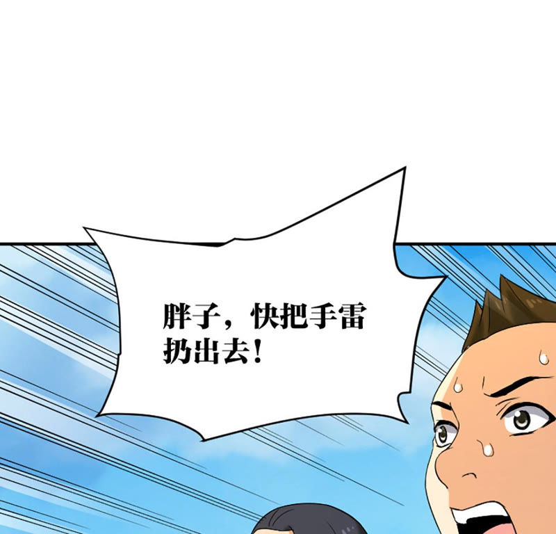 都市仙帝：龙王殿韩漫全集-第21话 一拳大师无删减无遮挡章节图片 