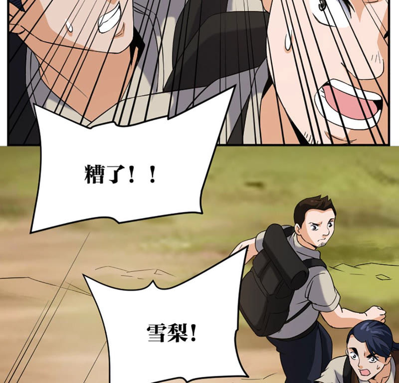 都市仙帝：龙王殿韩漫全集-第21话 一拳大师无删减无遮挡章节图片 