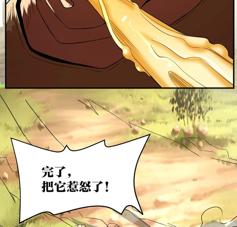 都市仙帝：龙王殿韩漫全集-第21话 一拳大师无删减无遮挡章节图片 
