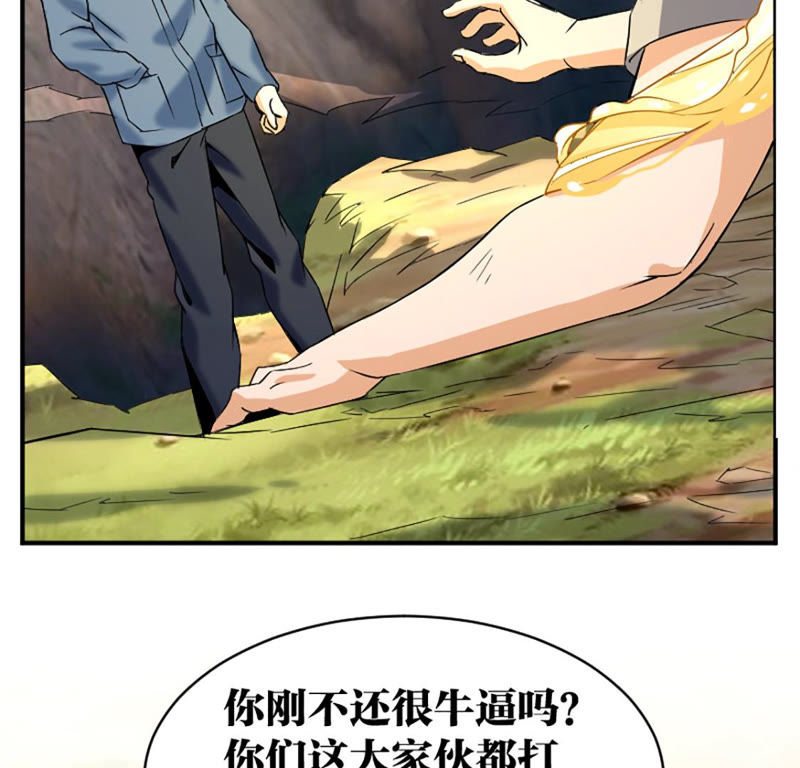 都市仙帝：龙王殿韩漫全集-第21话 一拳大师无删减无遮挡章节图片 