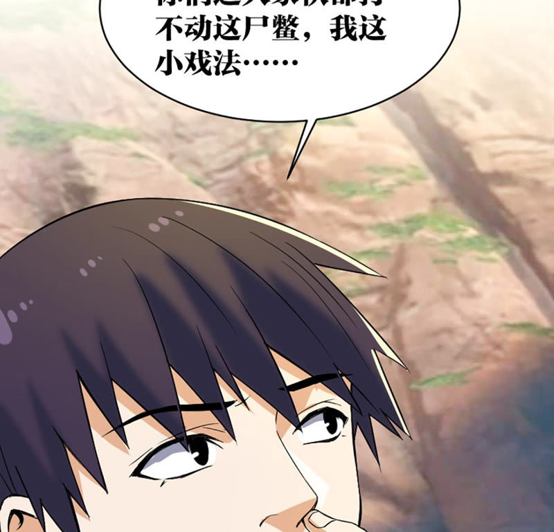 都市仙帝：龙王殿韩漫全集-第21话 一拳大师无删减无遮挡章节图片 