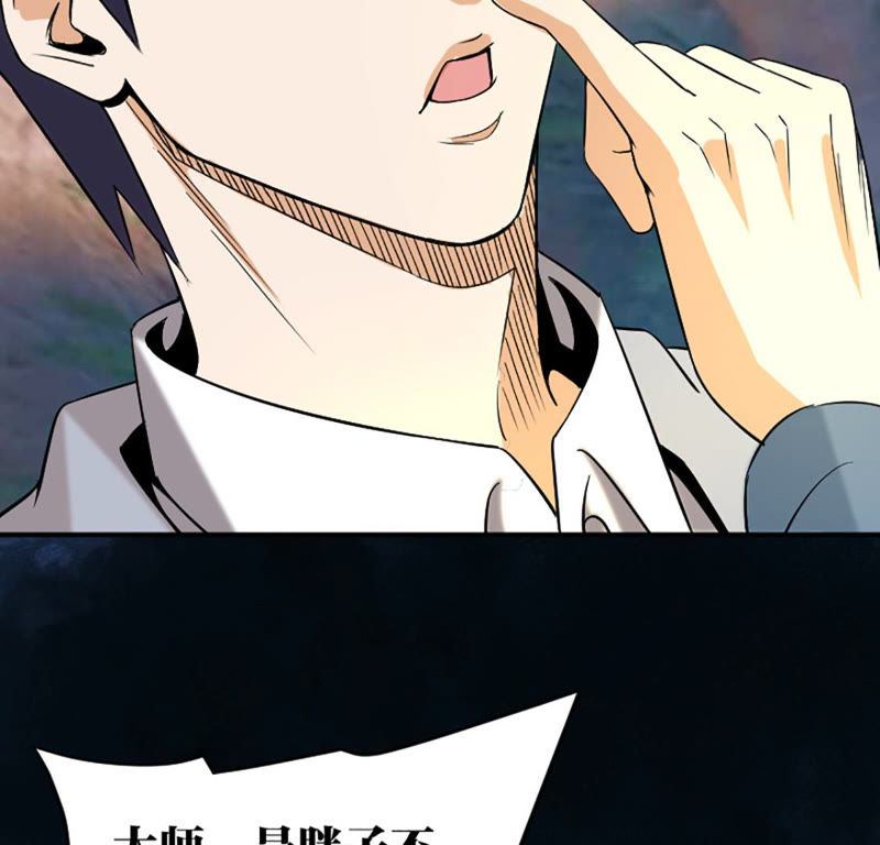 都市仙帝：龙王殿韩漫全集-第21话 一拳大师无删减无遮挡章节图片 