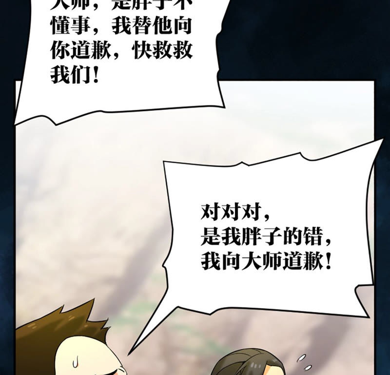 都市仙帝：龙王殿韩漫全集-第21话 一拳大师无删减无遮挡章节图片 
