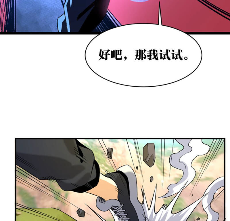都市仙帝：龙王殿韩漫全集-第21话 一拳大师无删减无遮挡章节图片 