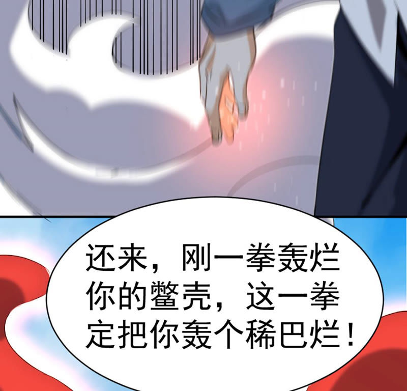 都市仙帝：龙王殿韩漫全集-第22话 击杀无删减无遮挡章节图片 